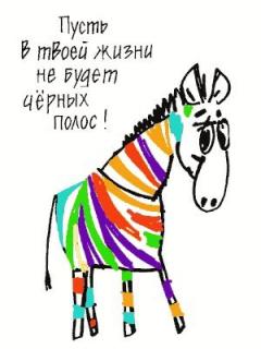зебра.jpg