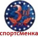 сп3.jpg