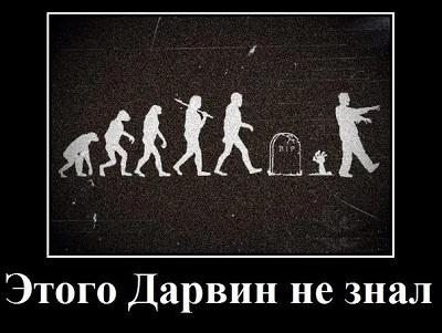 зомби.jpg